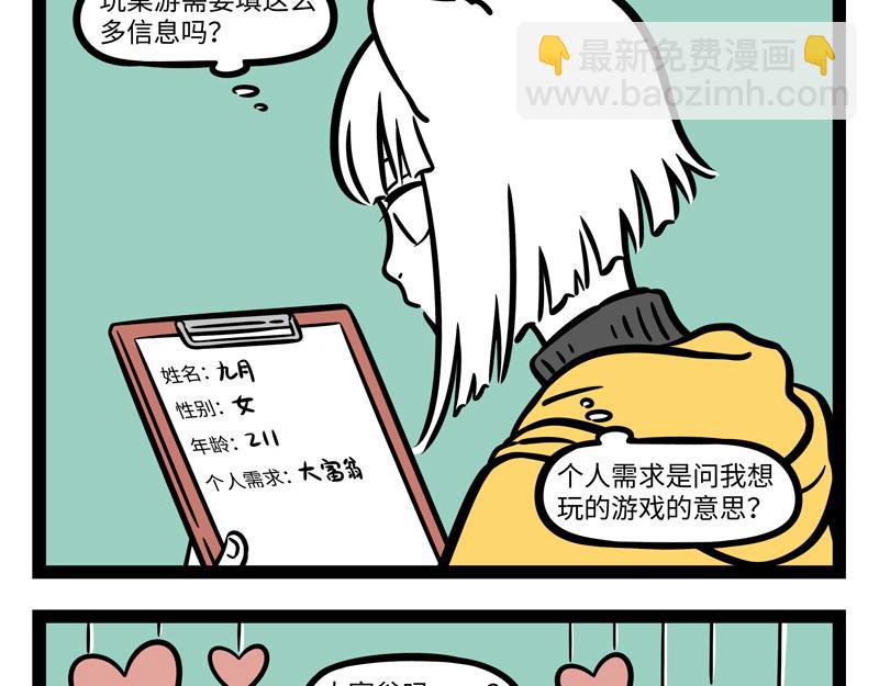 第267话 桌游-第272话