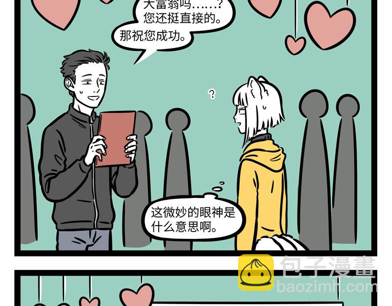 第267话 桌游-第272话