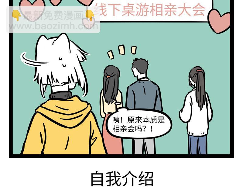 第267话 桌游-第272话