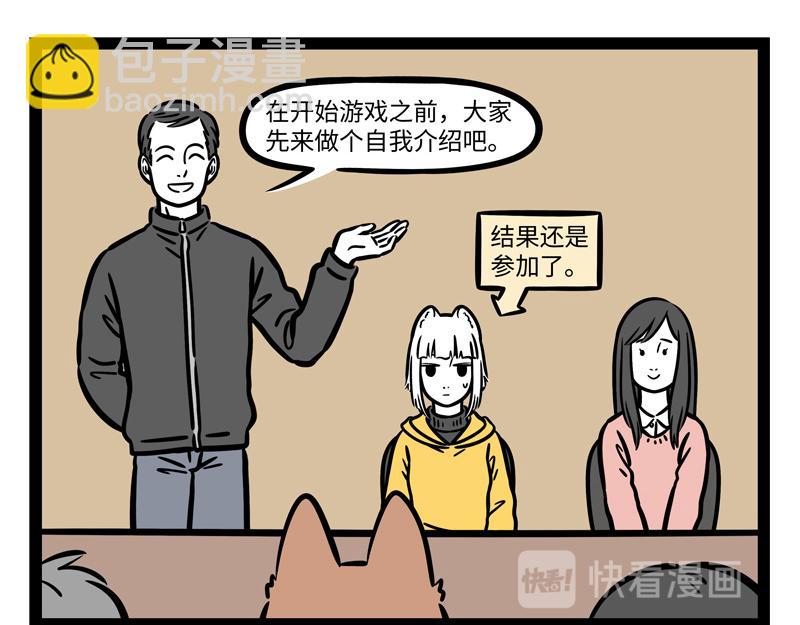 第267话 桌游-第272话