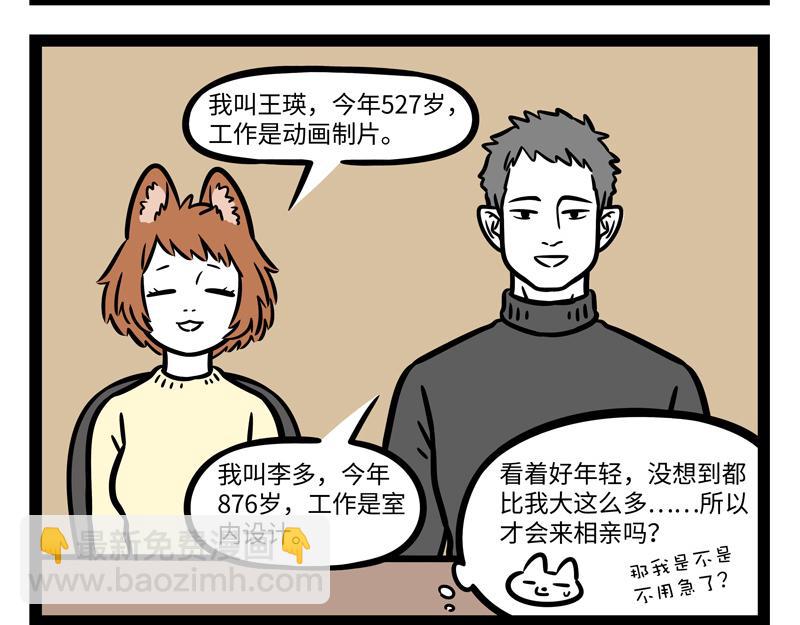 第267话 桌游-第272话
