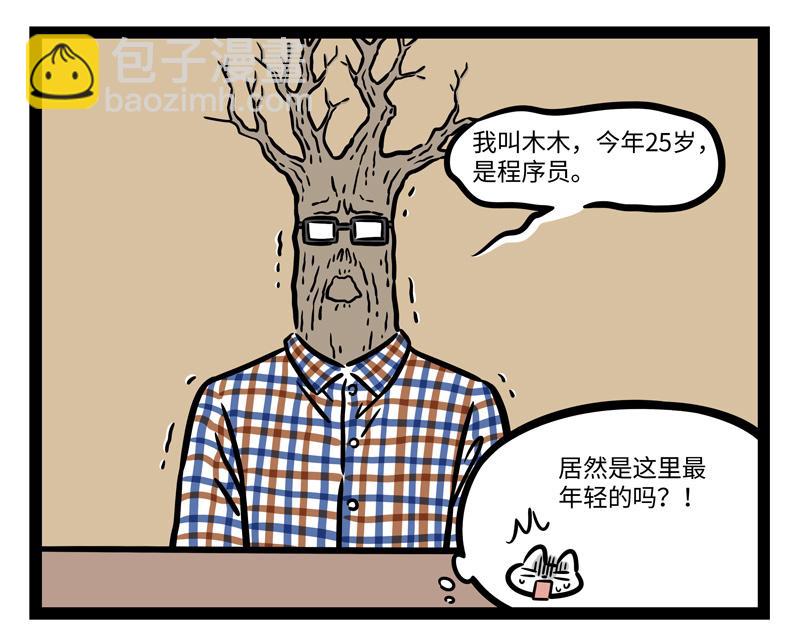 第267话 桌游-第272话