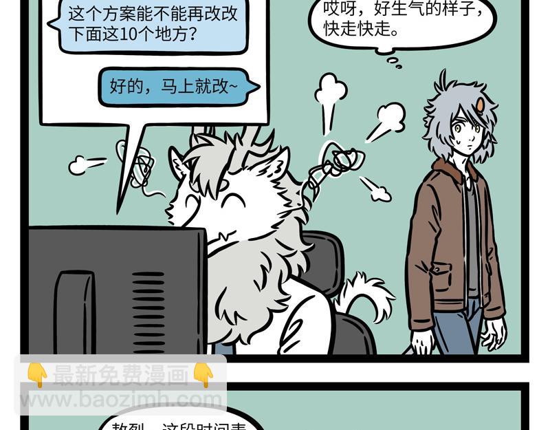 第267话 桌游-第272话