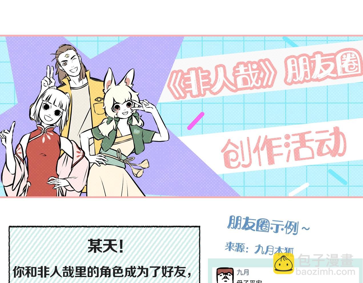 第267话 桌游-第272话