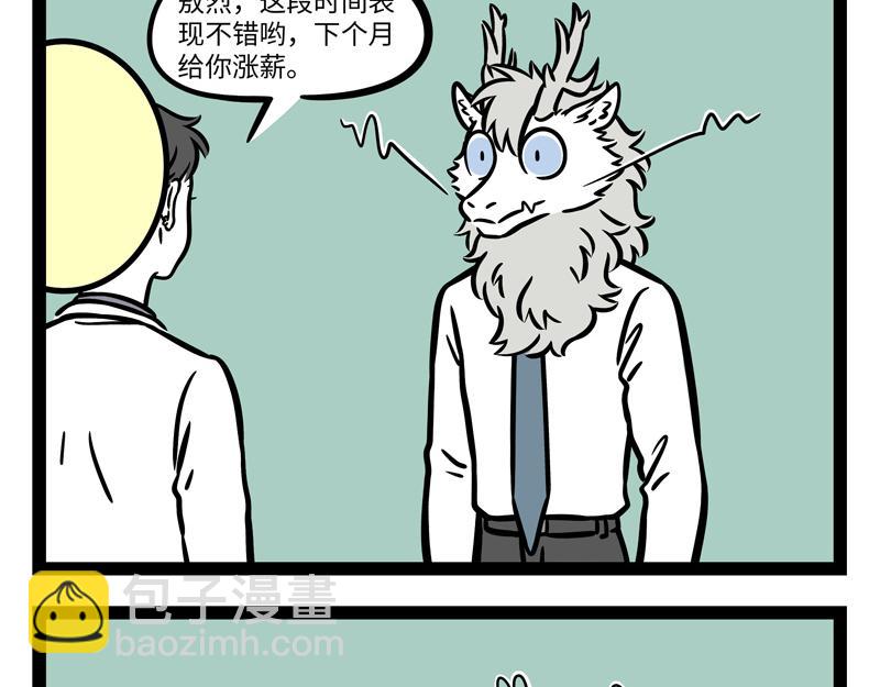 第267话 桌游-第272话