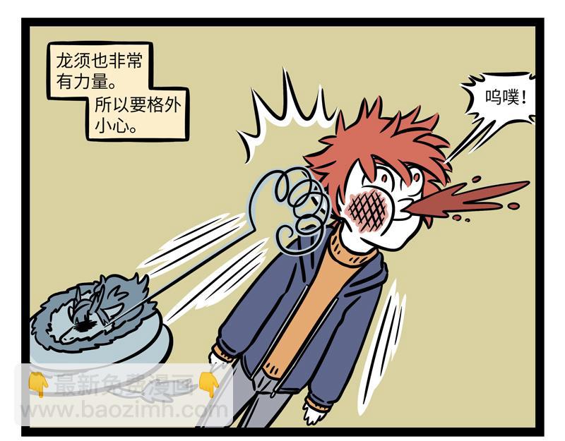 第267话 桌游-第272话