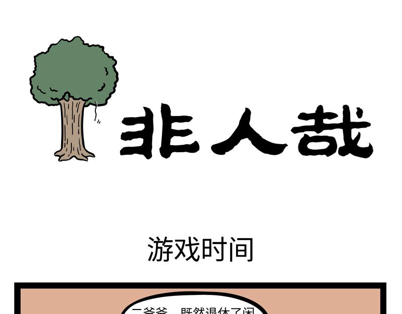 第269话 孵蛋-第274话