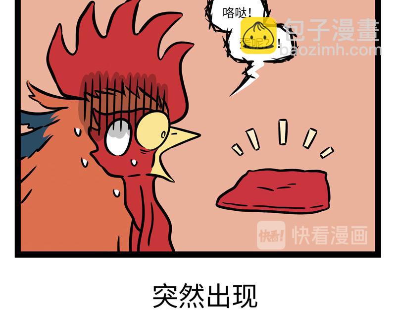 第269话 孵蛋-第274话