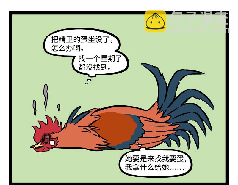 第269话 孵蛋-第274话