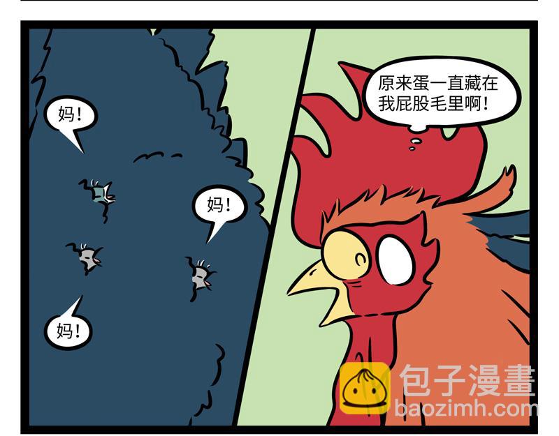 第269话 孵蛋-第274话
