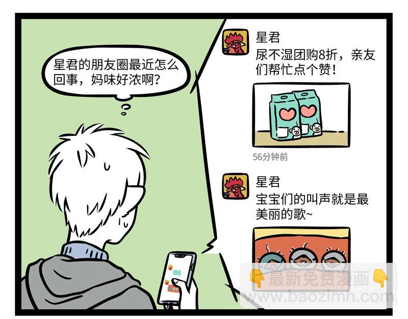 第269话 孵蛋-第274话