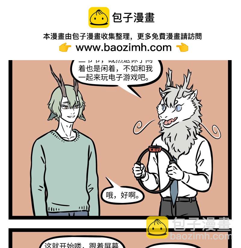 第269话 孵蛋-第274话