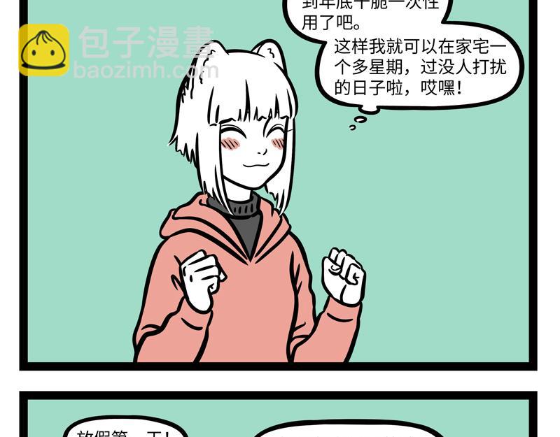 第269话 孵蛋-第274话