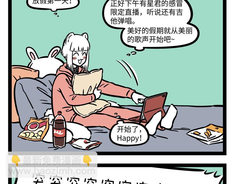 第269话 孵蛋-第274话