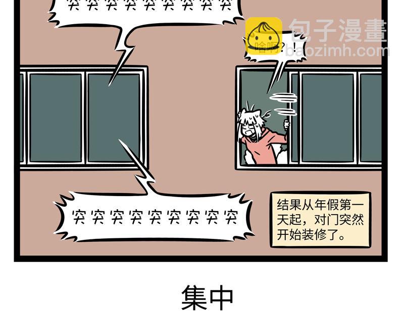 第269话 孵蛋-第274话
