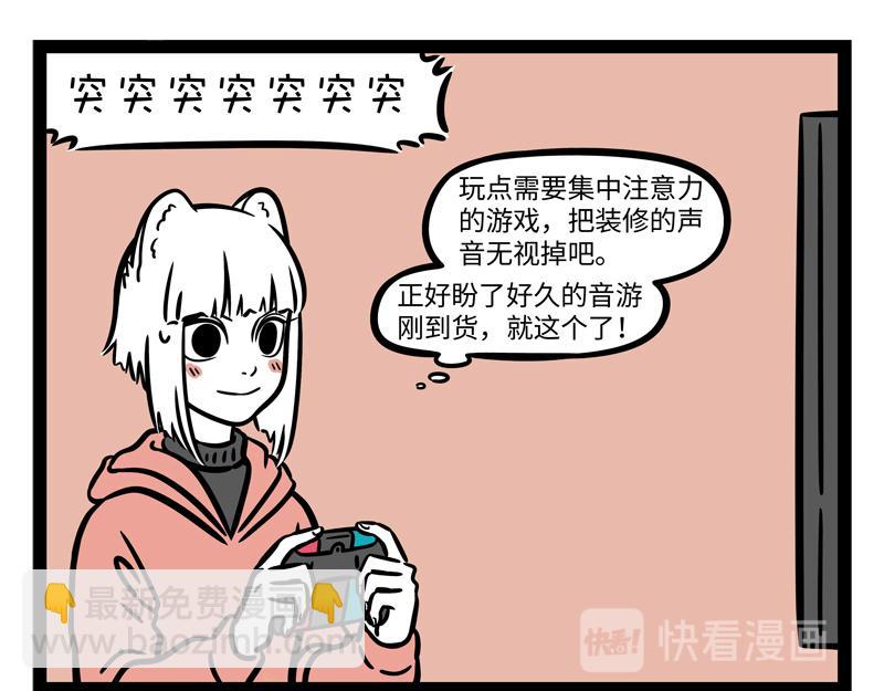 第269话 孵蛋-第274话
