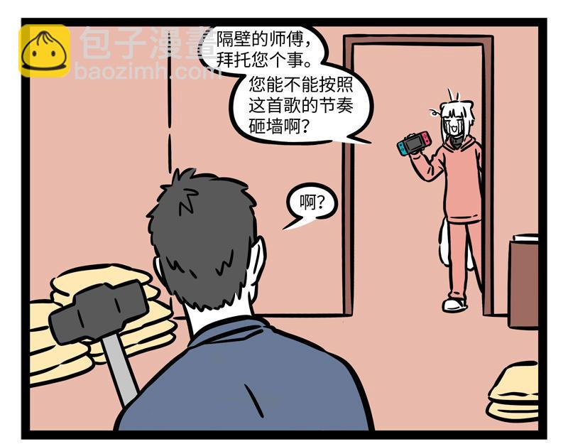 第269话 孵蛋-第274话