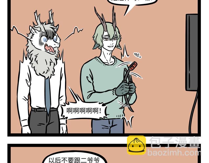 第269话 孵蛋-第274话