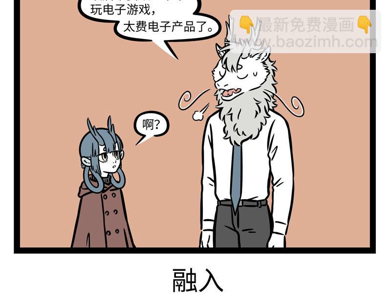 第269话 孵蛋-第274话
