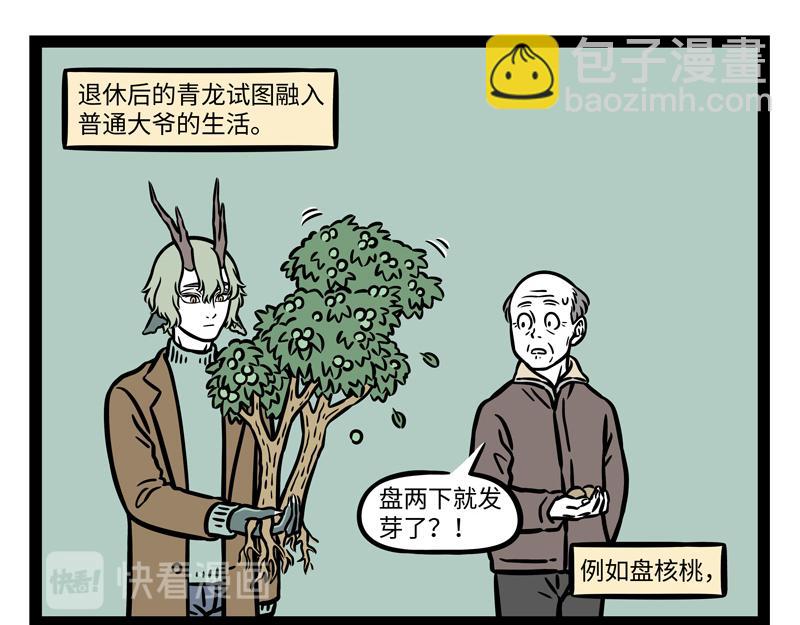 第269话 孵蛋-第274话
