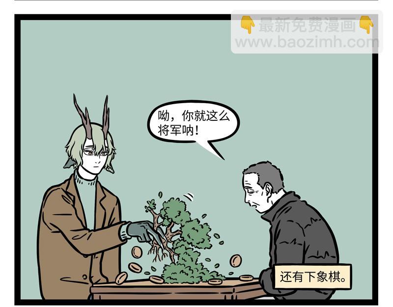 第269话 孵蛋-第274话