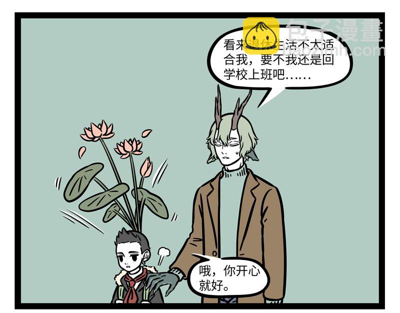 第269话 孵蛋-第274话