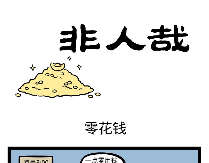 第271话 财神-第276话