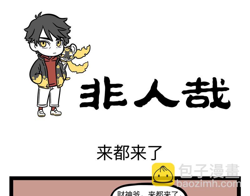 第271话 财神-第276话