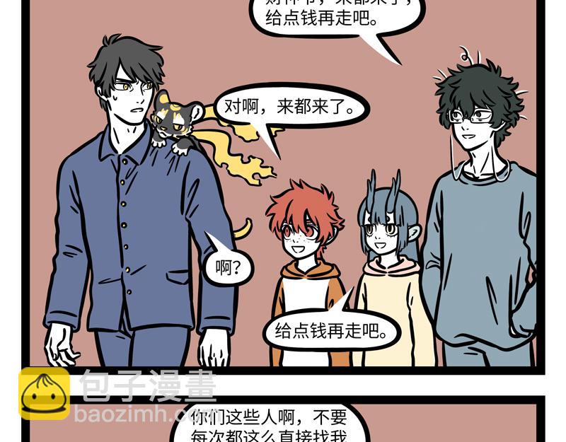 第271话 财神-第276话