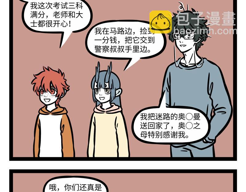 第271话 财神-第276话