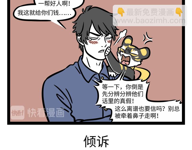 第271话 财神-第276话