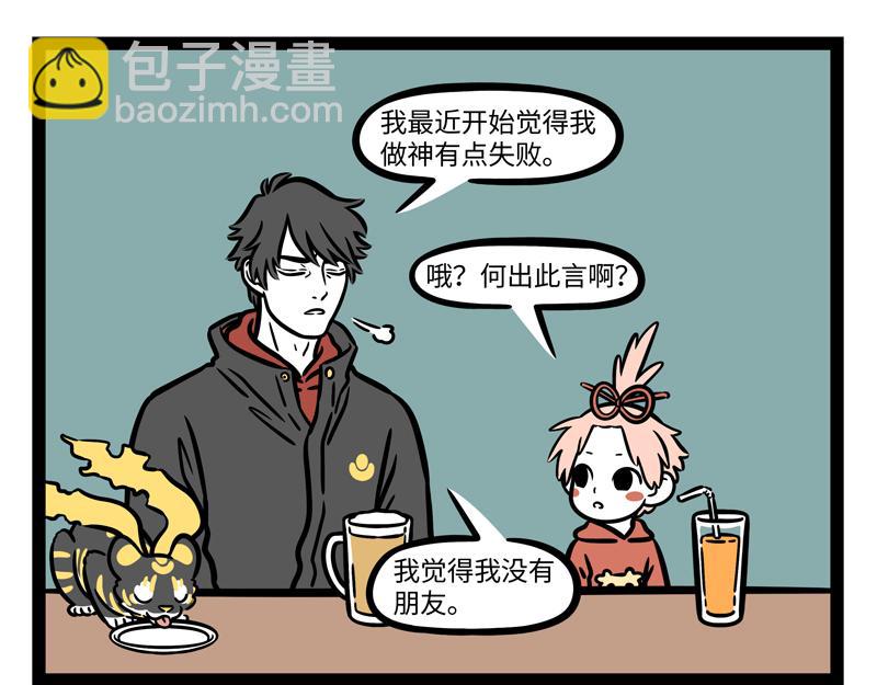 第271话 财神-第276话