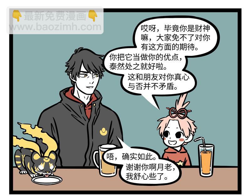 第271话 财神-第276话