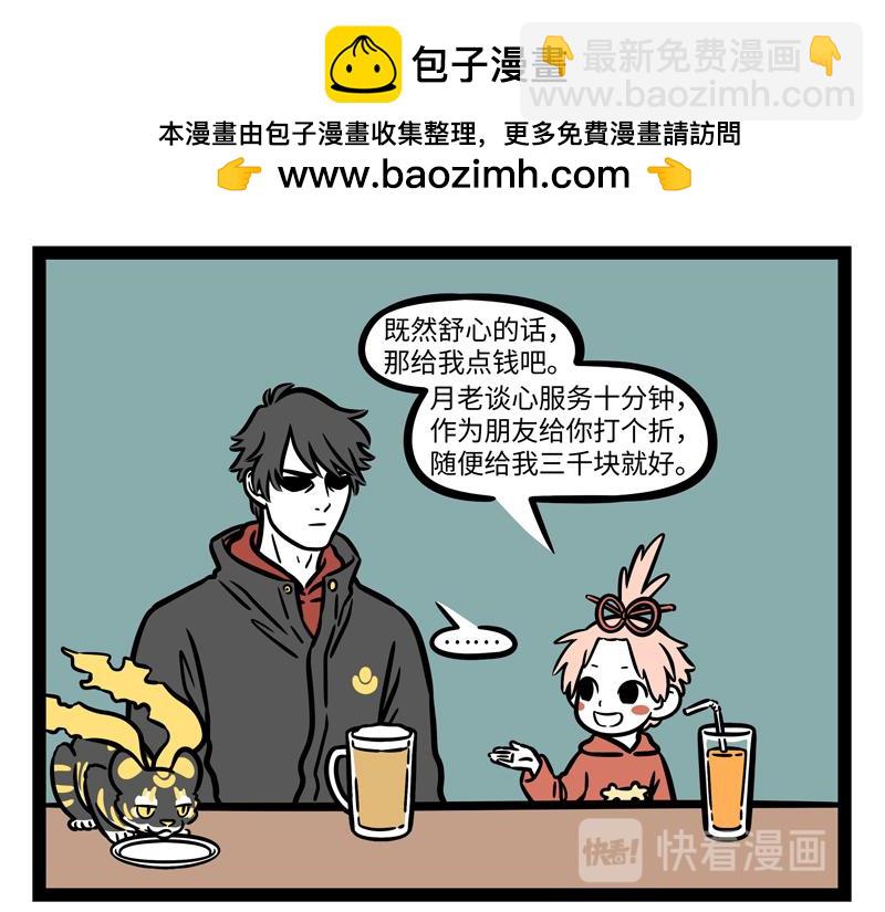 第271话 财神-第276话