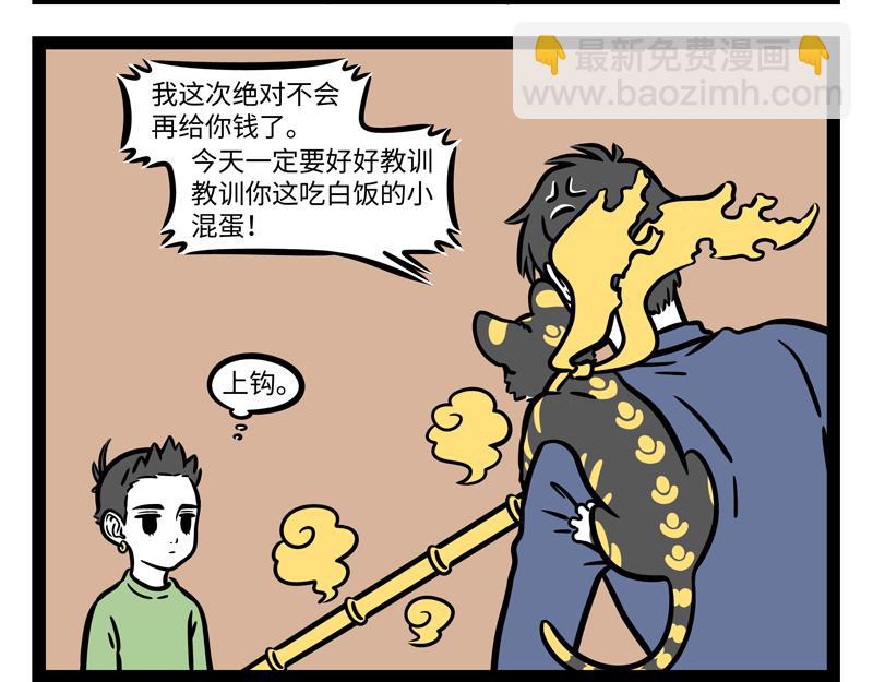 第271话 财神-第276话