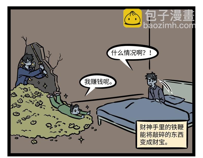 第271话 财神-第276话