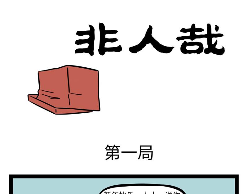 第273话 恩赐-第278话