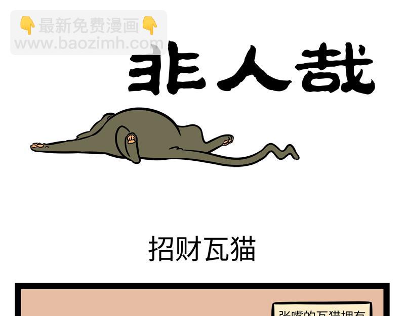 第273话 恩赐-第278话