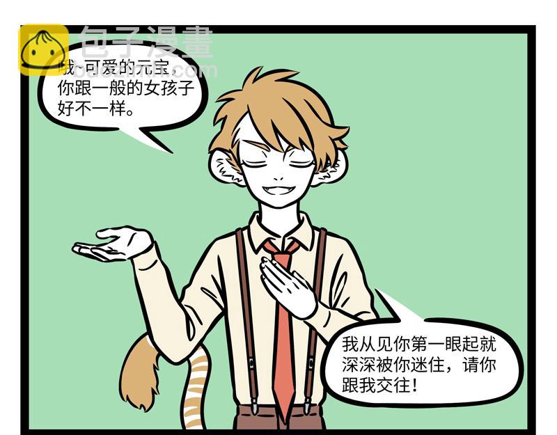 第273话 恩赐-第278话