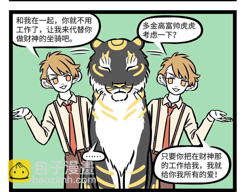 第273话 恩赐-第278话