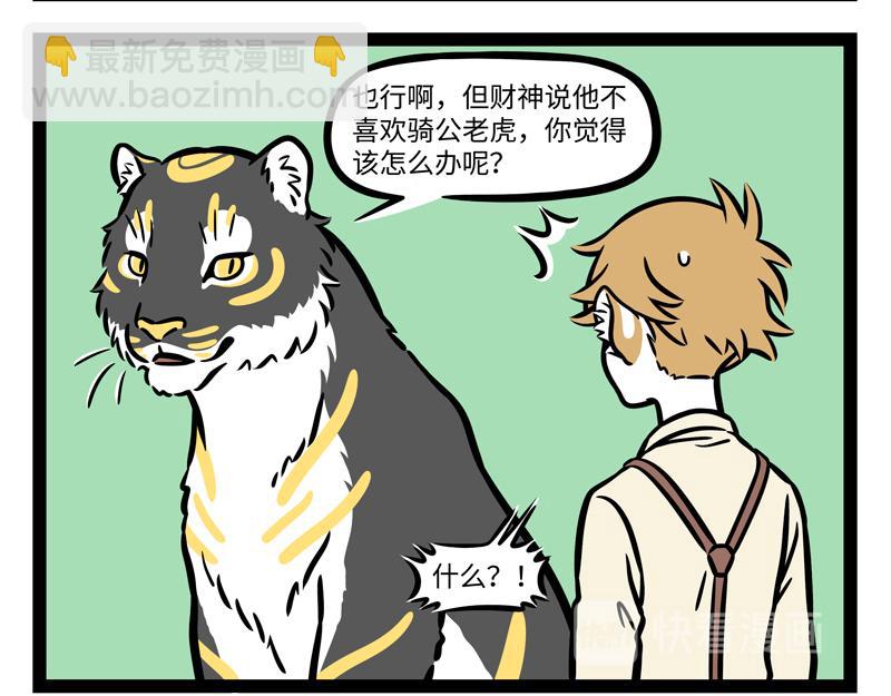第273话 恩赐-第278话