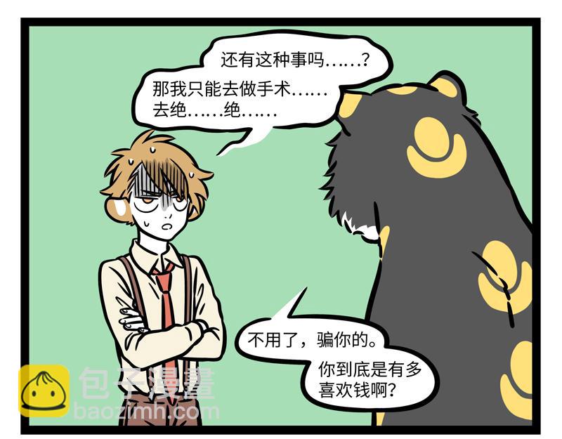 第273话 恩赐-第278话