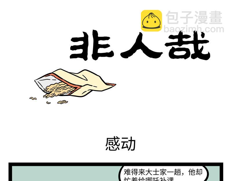 第273话 恩赐-第278话