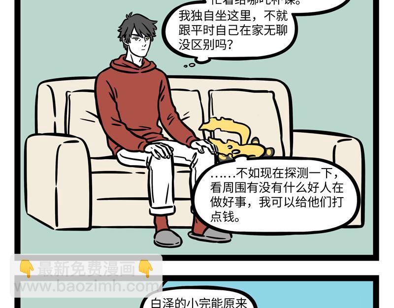 第273话 恩赐-第278话