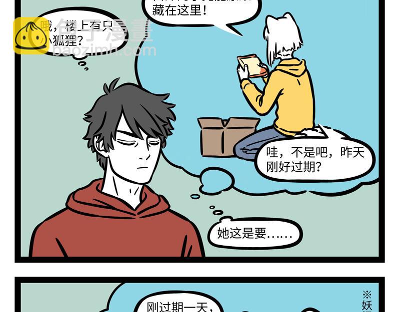 第273话 恩赐-第278话