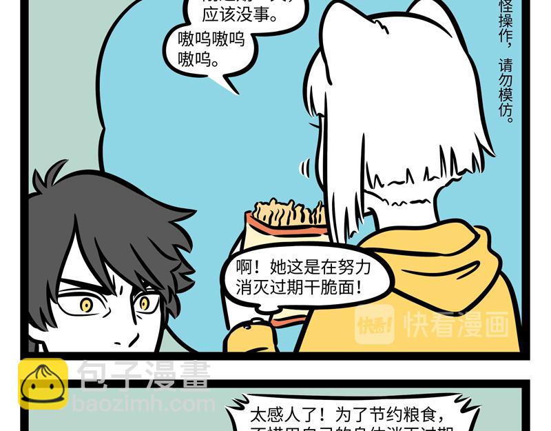 第273话 恩赐-第278话