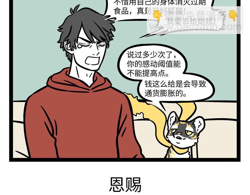 第273话 恩赐-第278话