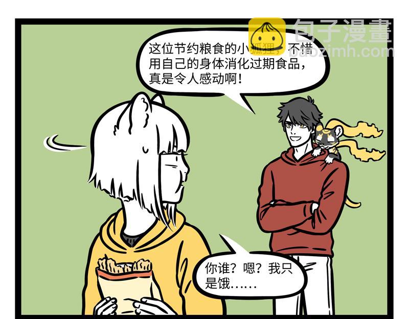 第273话 恩赐-第278话