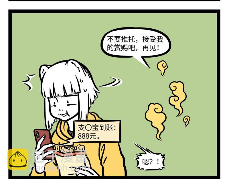 第273话 恩赐-第278话