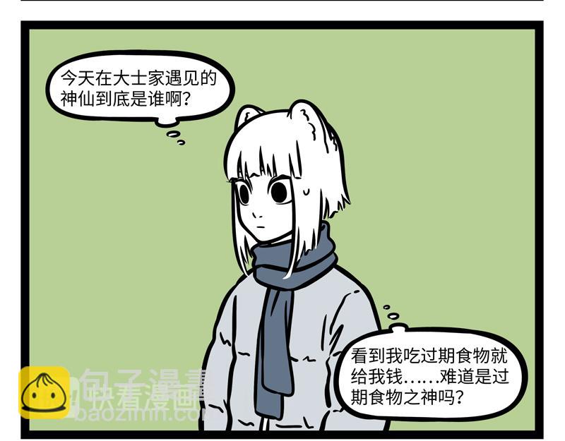 第273话 恩赐-第278话